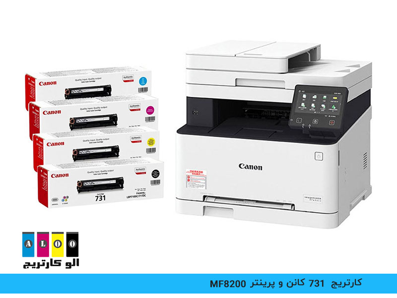 کارتریج های 731 و پرینتر MF8200