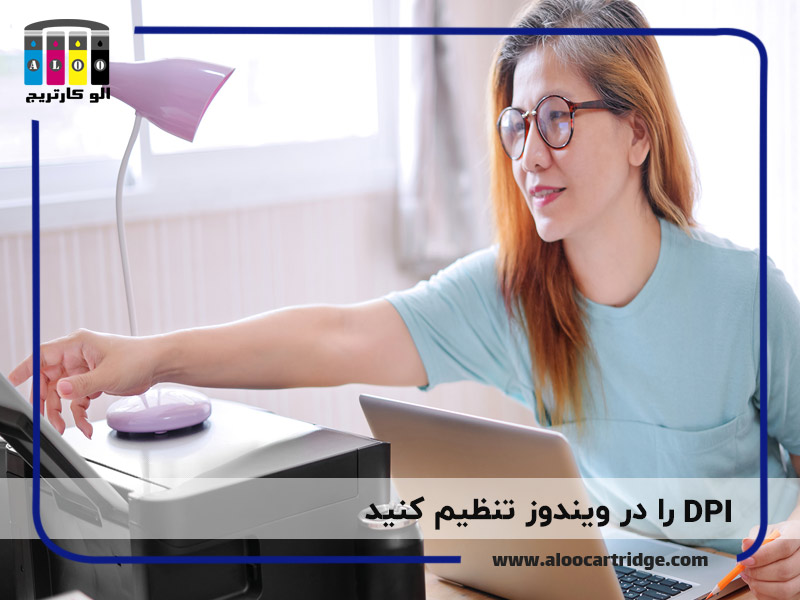 تنظیم DPI هنگام اسکن کردن