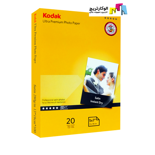 کاغذ ساتین کداک سایز 5R وزن 280 گرم 100 برگ