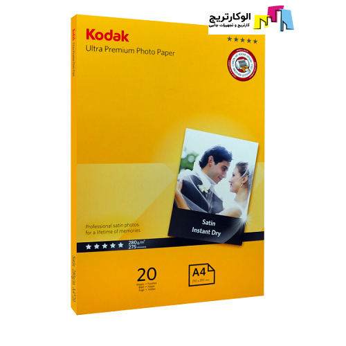 کاغذ ساتین کداک سایز A4 وزن 280 گرم 20 برگ