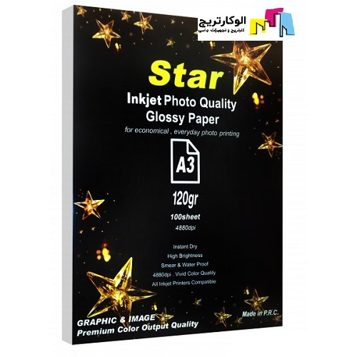 کاغذ فتوگلاسه استار سایز A3 وزن 120 گرم 100 برگ