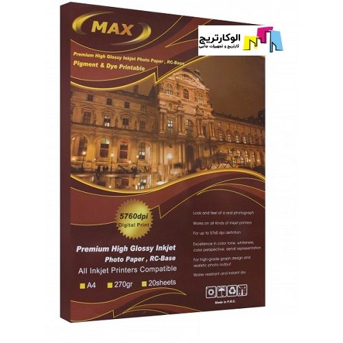 کاغذ فتوگلاسه مکس سایز A4 وزن 270 گرم 20 برگ