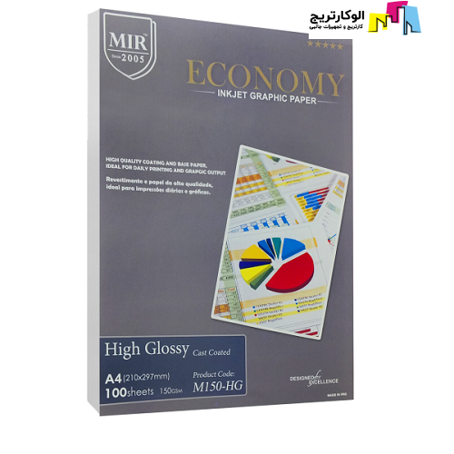 کاغذ های گلاسه میر سایز A4 وزن 150 گرم 100 برگ