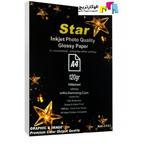 کاغذ گلاسه استار سایز A4 وزن 120 گرم 100 برگ