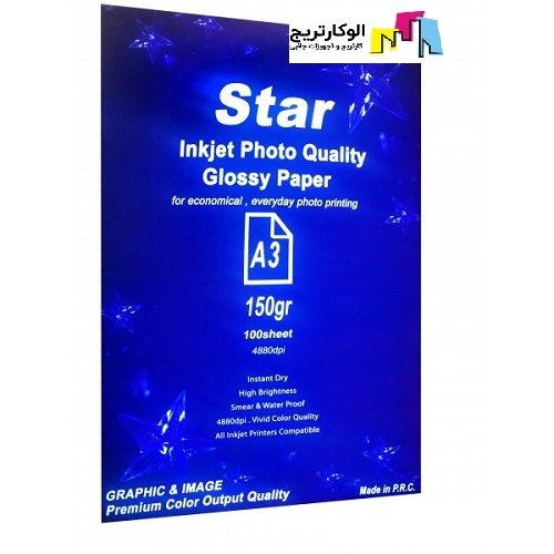 کاغذ فتوگلاسه استار سایز A3 وزن 150 گرم