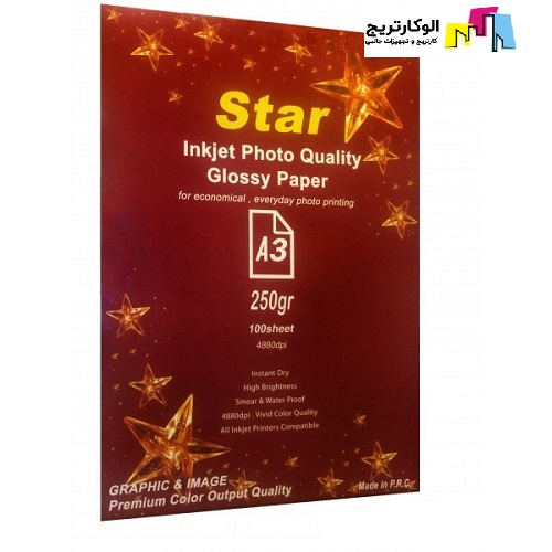 کاغذ فتوگلاسه استار سایز A3 وزن 250 گرم