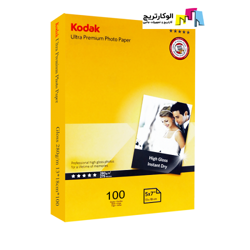 کاغذ های گلاسه کداک سایز 5R وزن 280 گرم 100 برگ