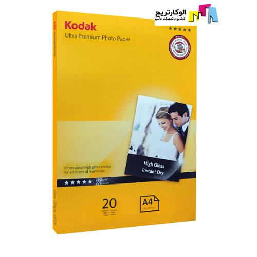 کاغذ های گلاسه کداک سایز A4 وزن 280 گرم 20 برگ
