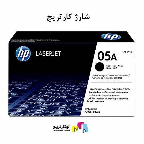 شارژ کارتریج 05A لیزری اچ پی