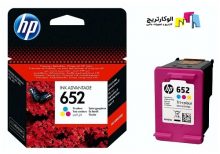 کارتریج جوهرافشان 652 اچ پی رنگی اورجینال HP 652 Tri-color ink Cartridge