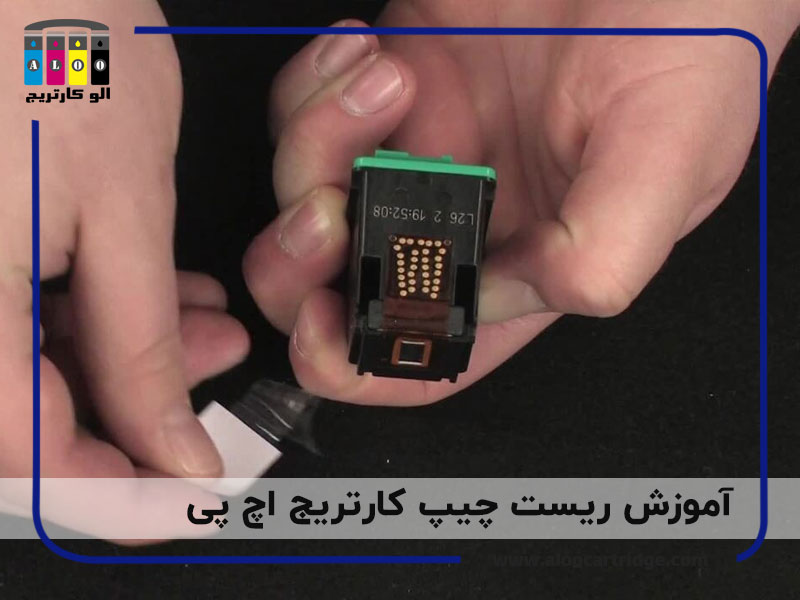 آموزش ریست چیپ کارتریج اچ پی