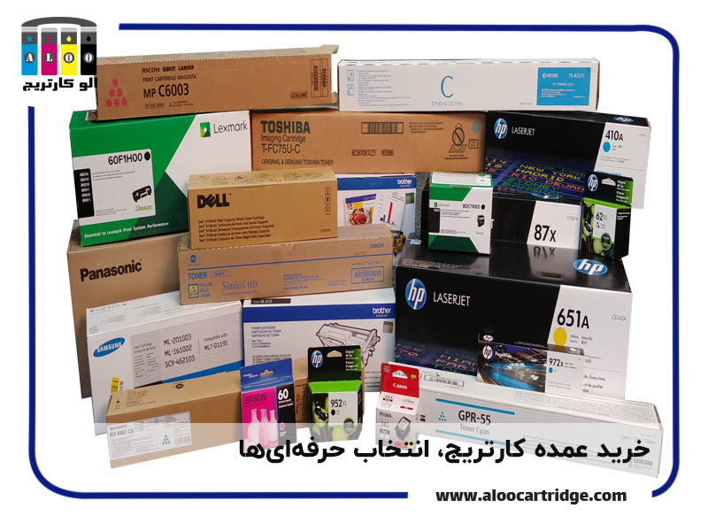 خرید عمده کارتریج پرینتر، انتخاب حرفه ای ها