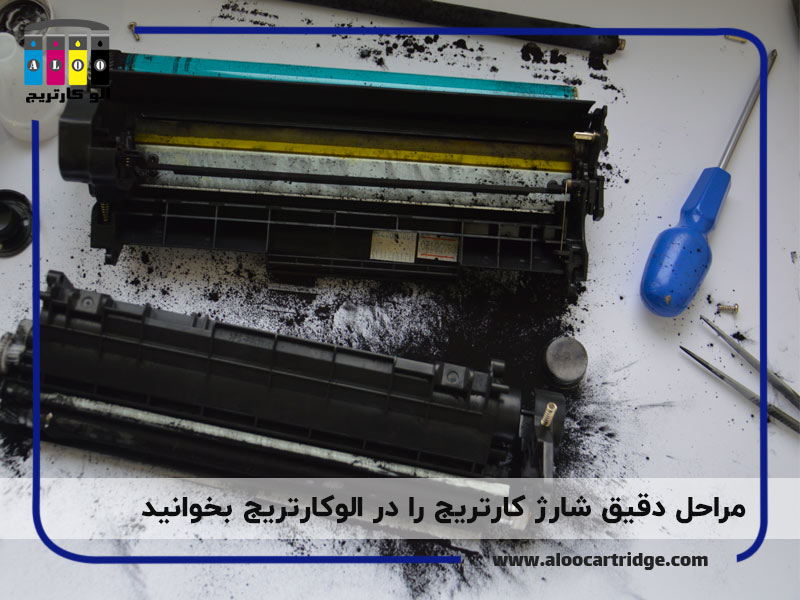 شارژ کارتریج پرینتر چیست و چطور انجام می شود؟