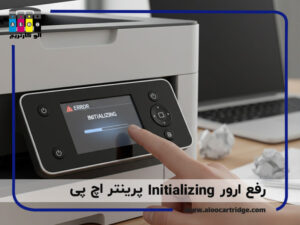 رفع ارور initializing پرینتر HP