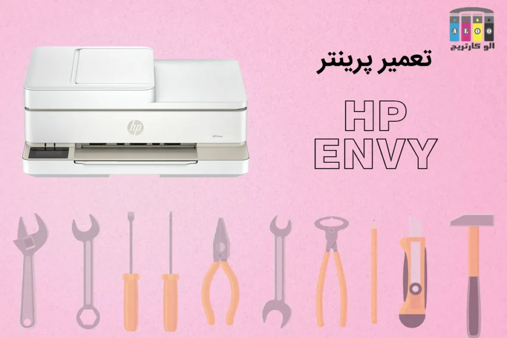 سرویس و تعمیر پرینتر HP ENVY