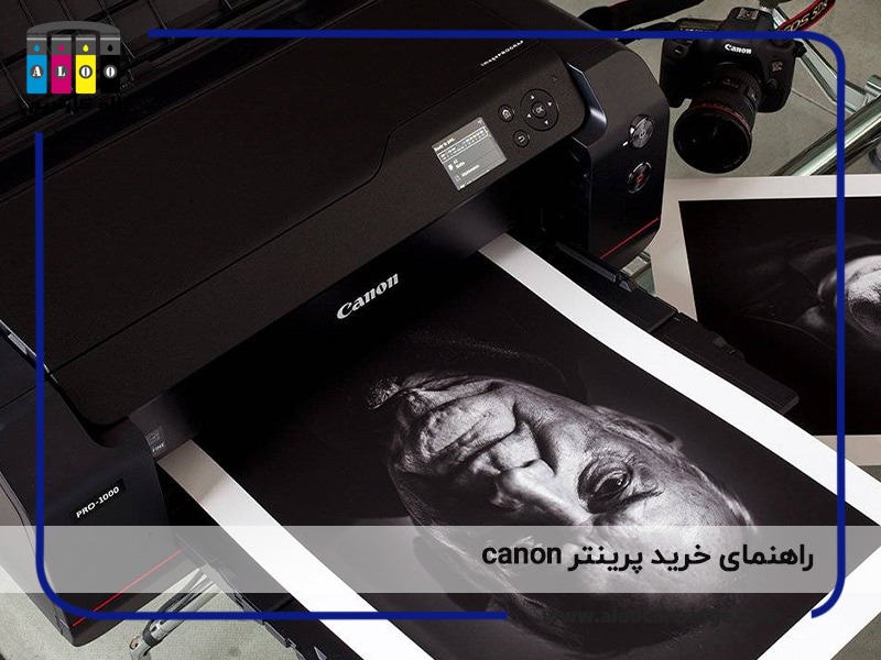 راهنمای خرید پرینتر کانن